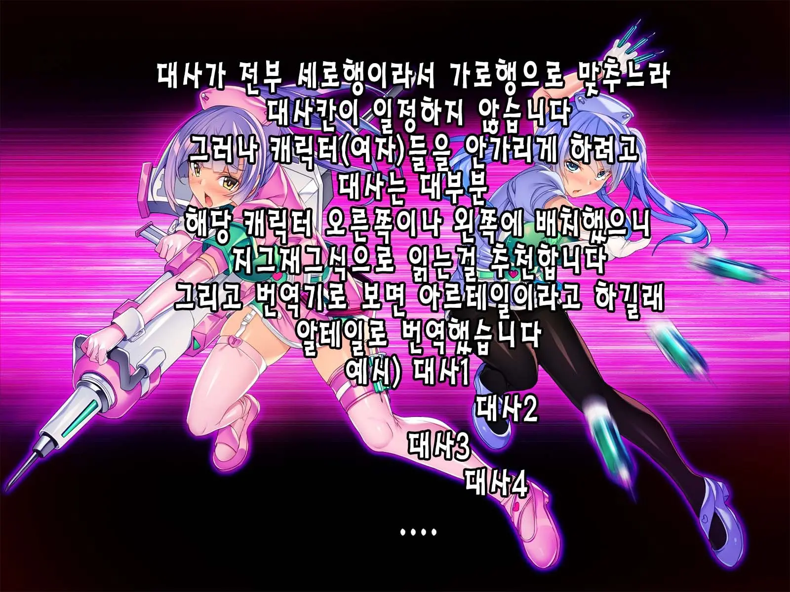 Seikou Tenshi Treat Altherr ~Inyoku Kansen~ | 성황천사 트리트 알테일 ~음욕감염~